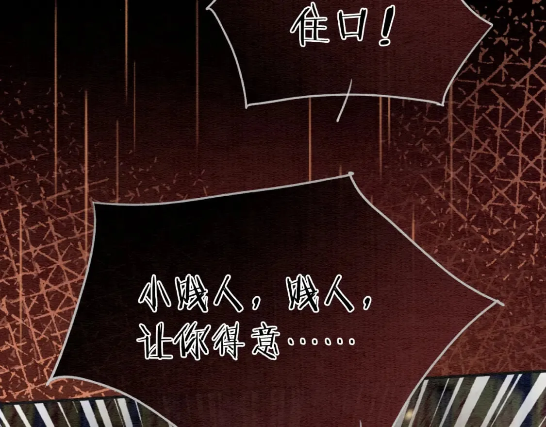 第138话 怨女附身 第102页