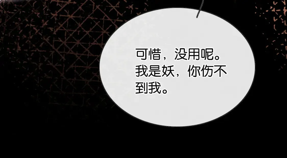 第138话 怨女附身 第105页