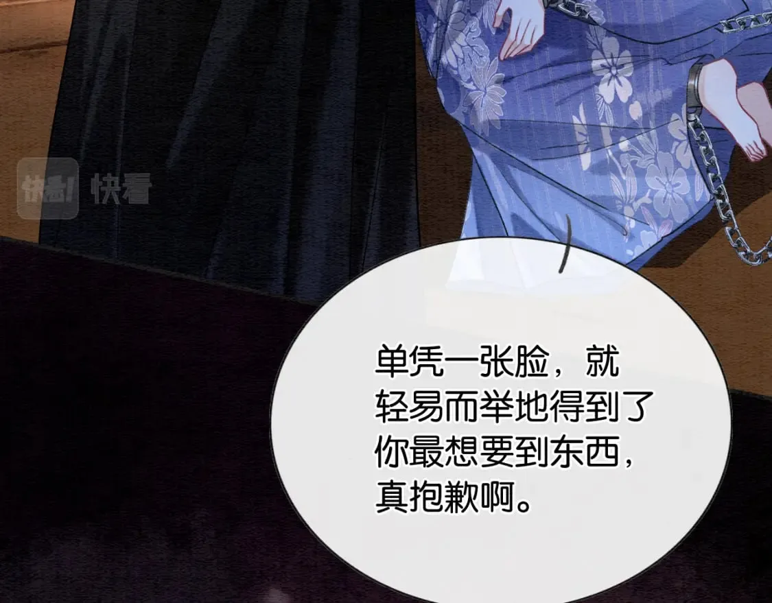 第138话 怨女附身 第108页