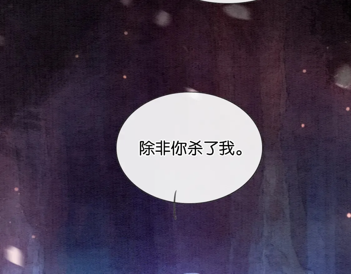第138话 怨女附身 第109页