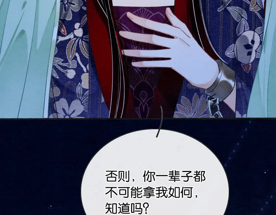 第138话 怨女附身 第111页