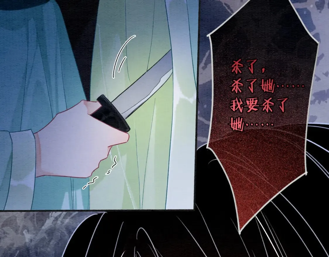 第138话 怨女附身 第113页
