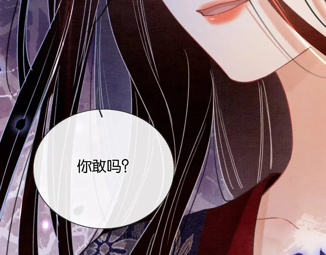 第138话 怨女附身 第115页