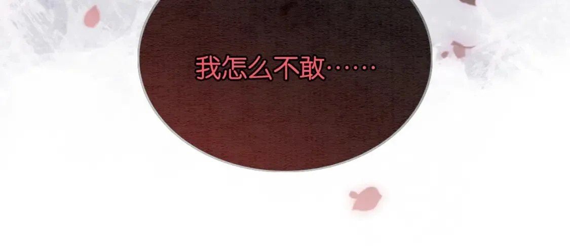 第138话 怨女附身 第117页