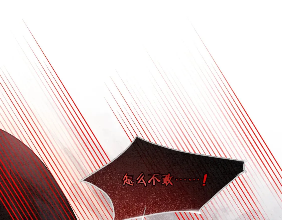 第138话 怨女附身 第118页