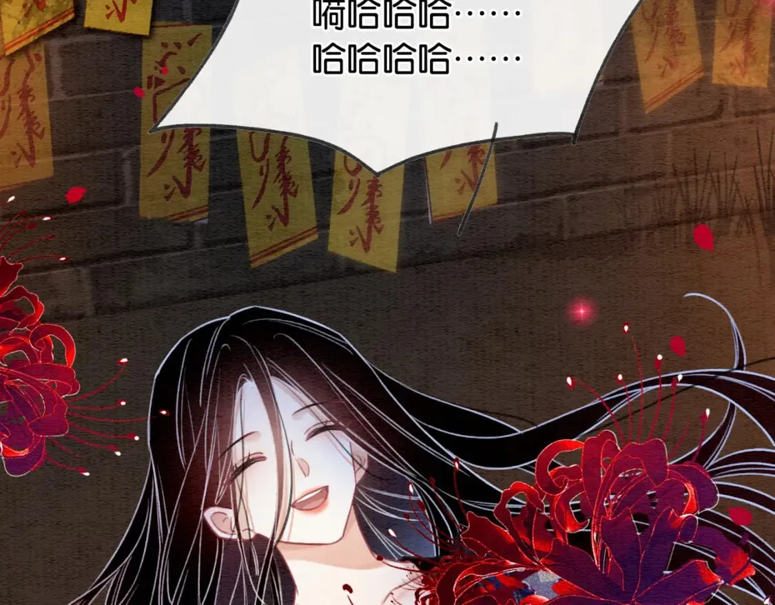第138话 怨女附身 第126页