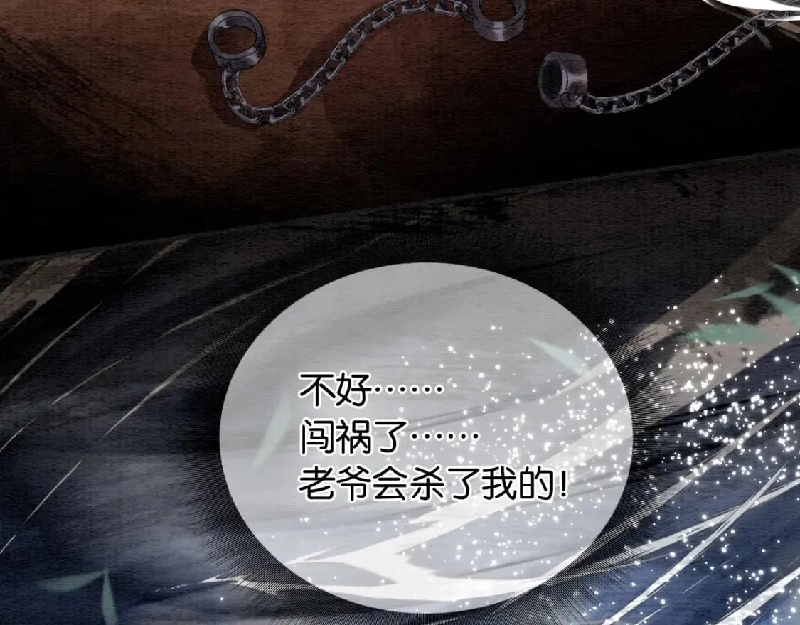 第138话 怨女附身 第132页