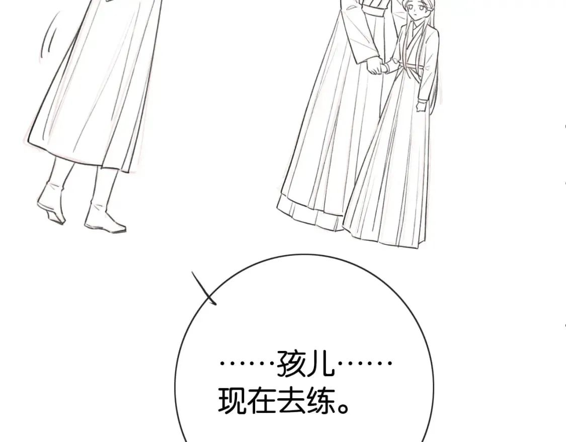 第138话 怨女附身 第151页