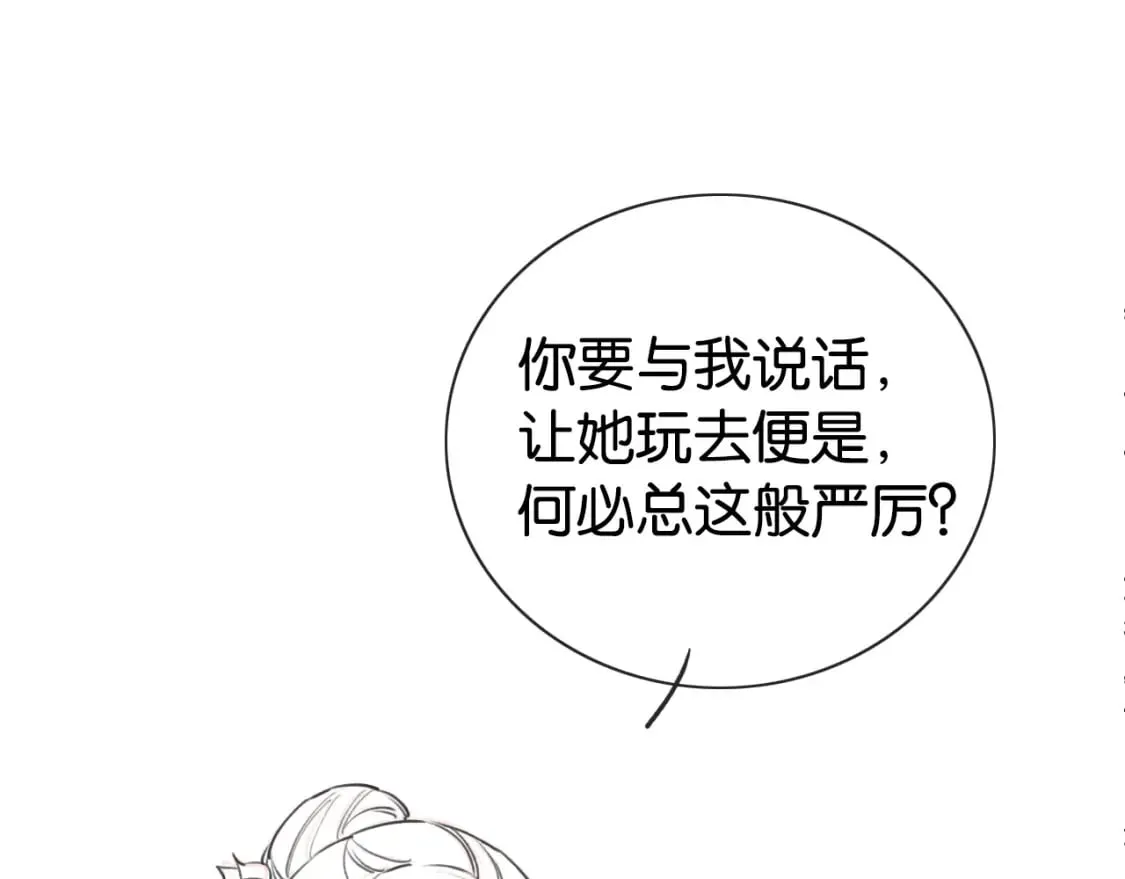 第138话 怨女附身 第154页
