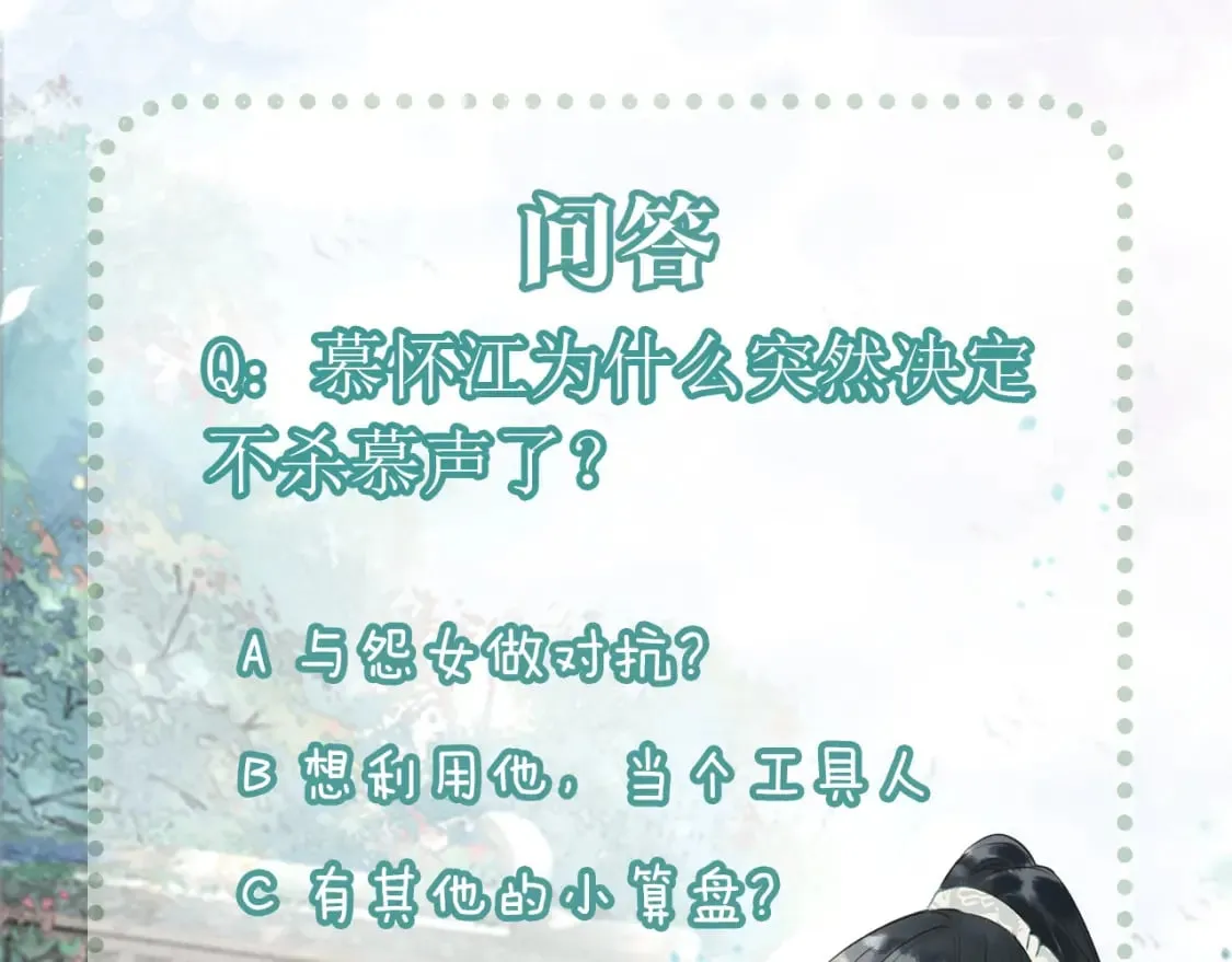 第138话 怨女附身 第159页