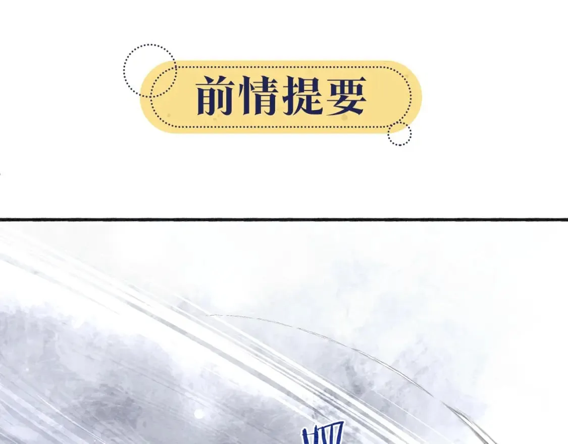 第139话 异世之人？ 第1页