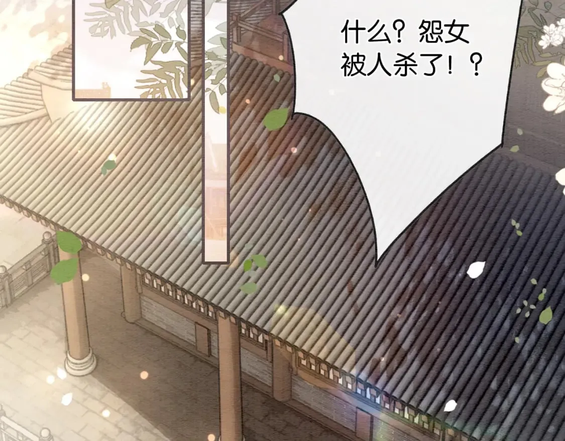第139话 异世之人？ 第15页