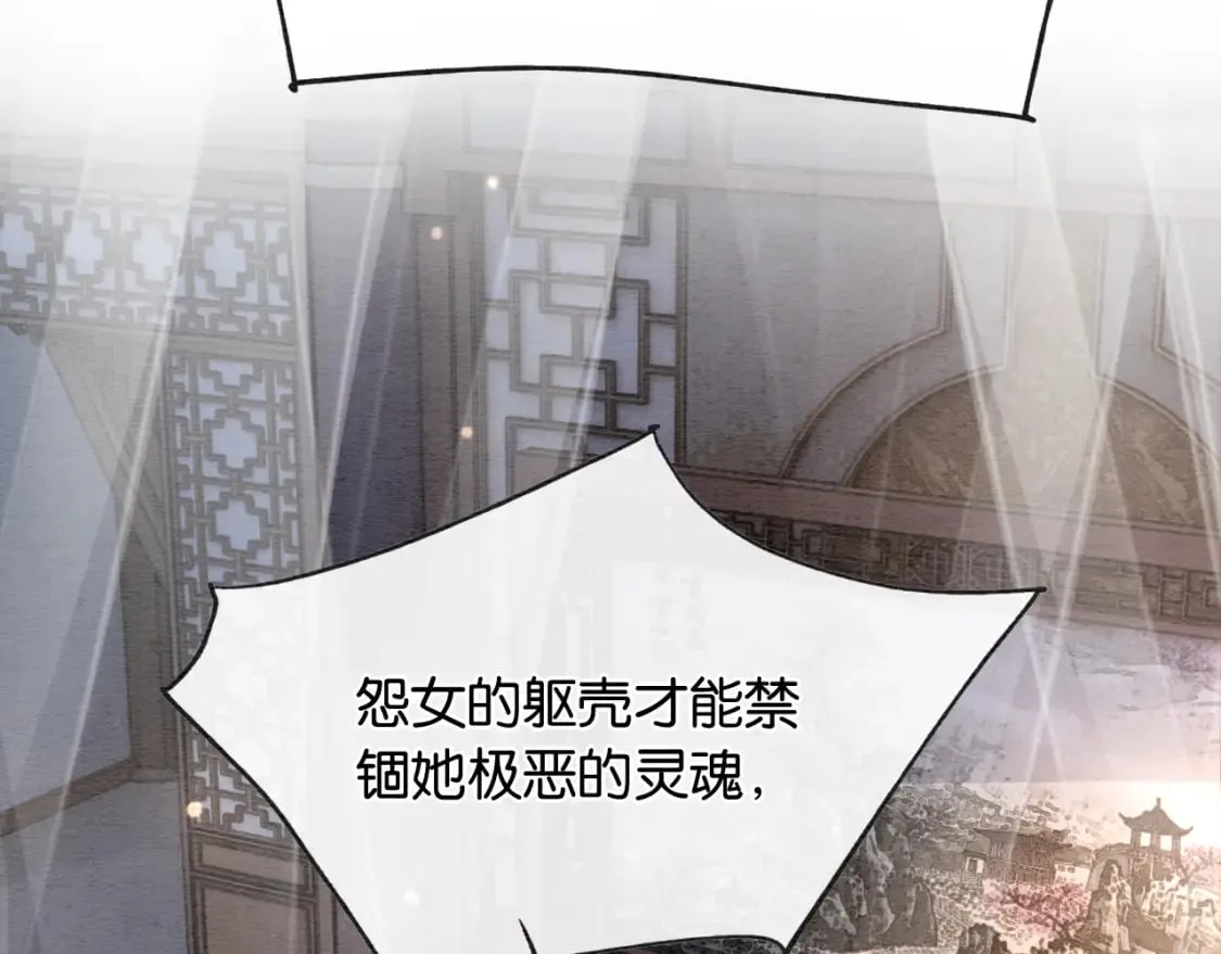 第139话 异世之人？ 第18页