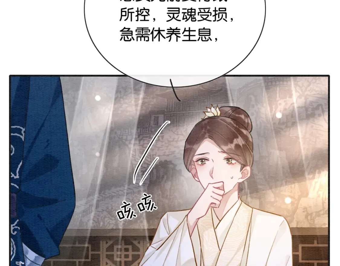 第139话 异世之人？ 第21页