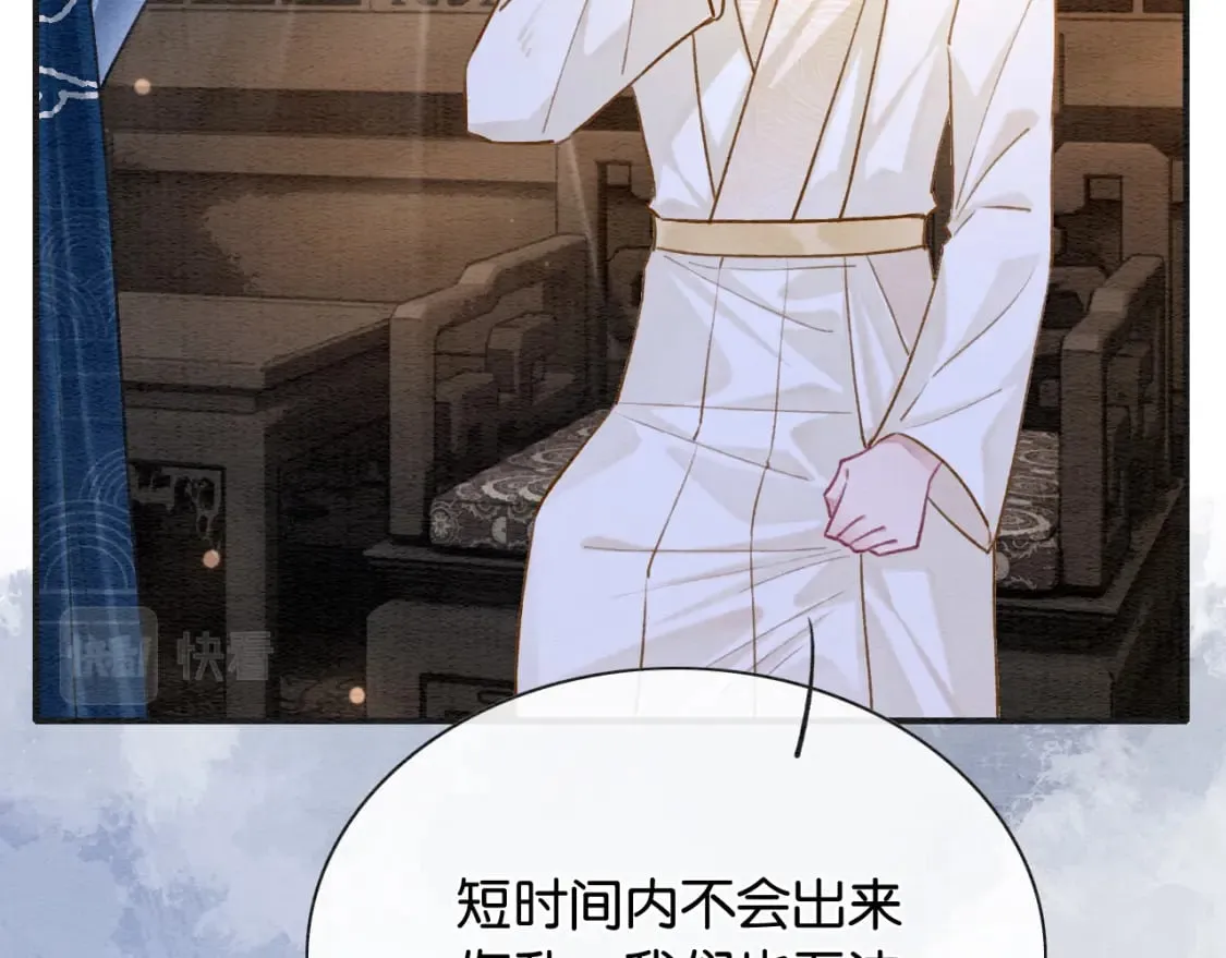 第139话 异世之人？ 第22页