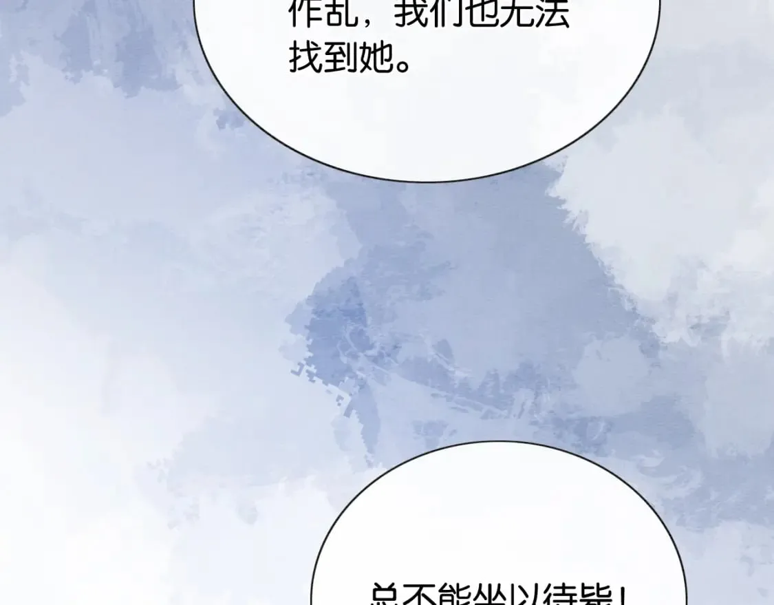 第139话 异世之人？ 第23页