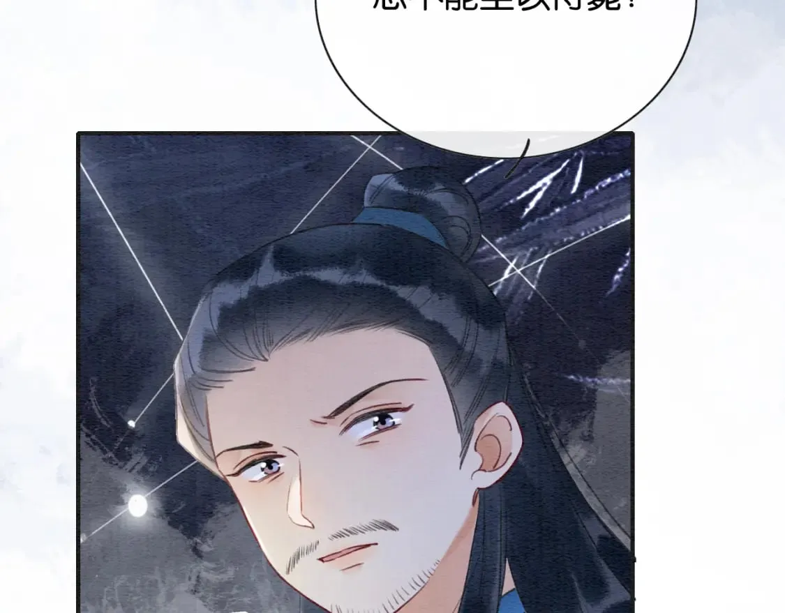第139话 异世之人？ 第24页