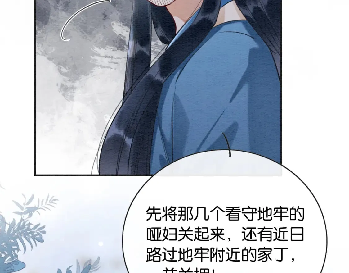 第139话 异世之人？ 第25页