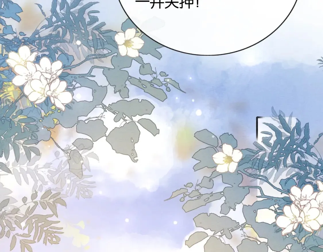 第139话 异世之人？ 第26页