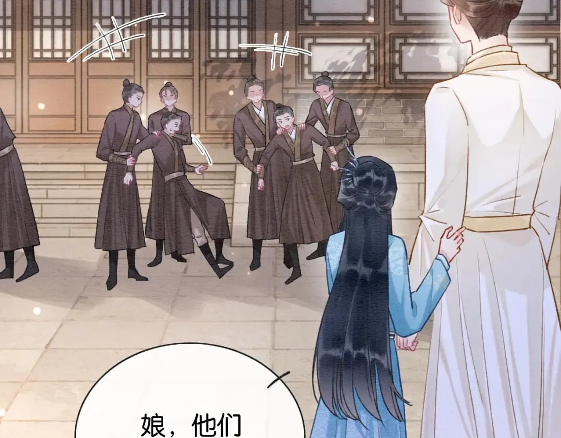 第139话 异世之人？ 第28页