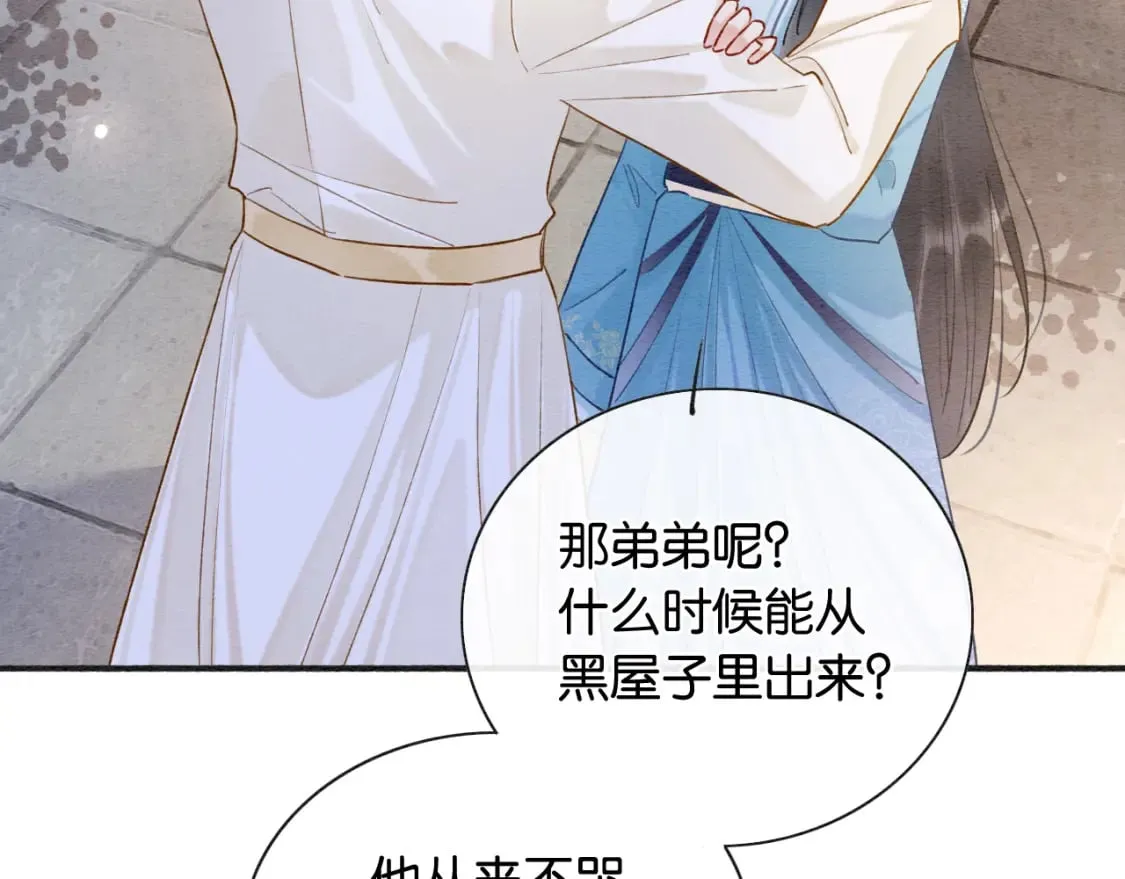 第139话 异世之人？ 第31页