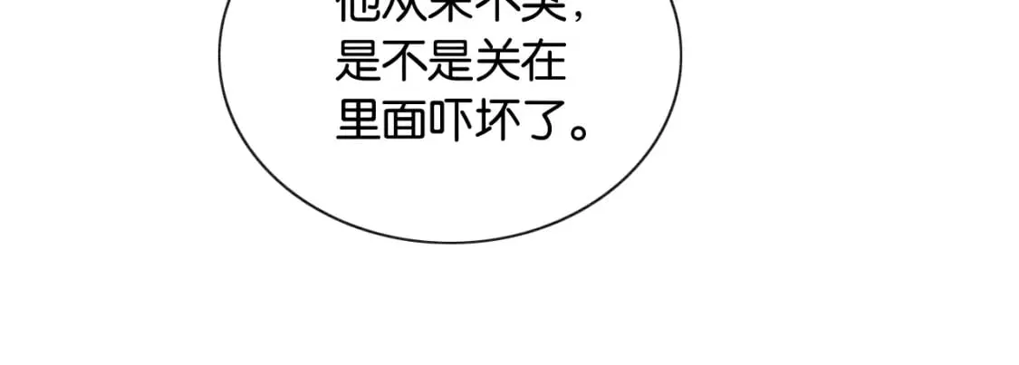 第139话 异世之人？ 第32页