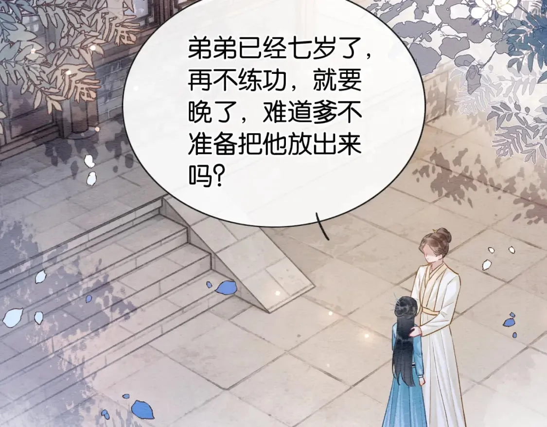 第139话 异世之人？ 第34页