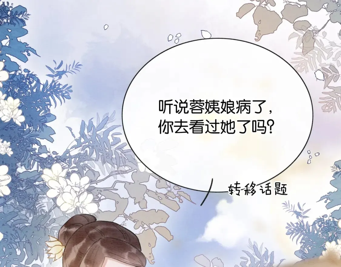 第139话 异世之人？ 第38页