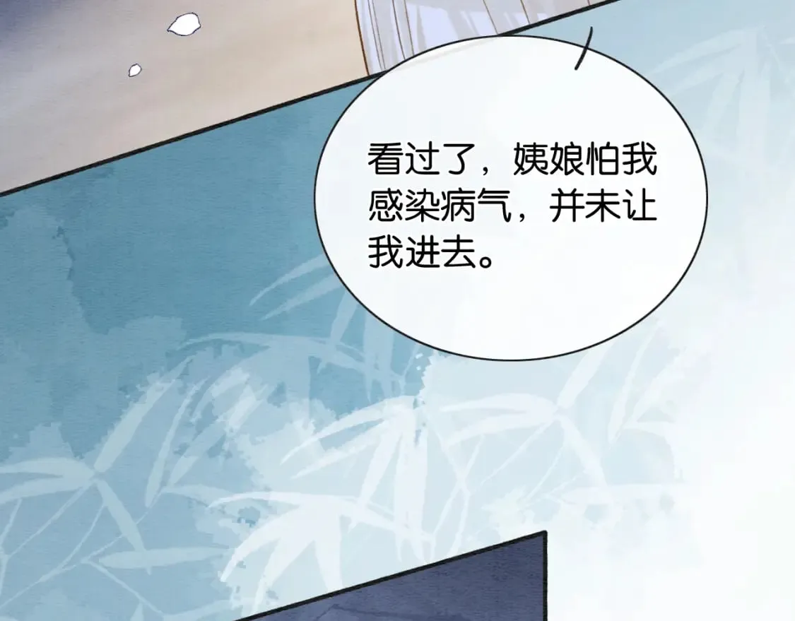 第139话 异世之人？ 第40页