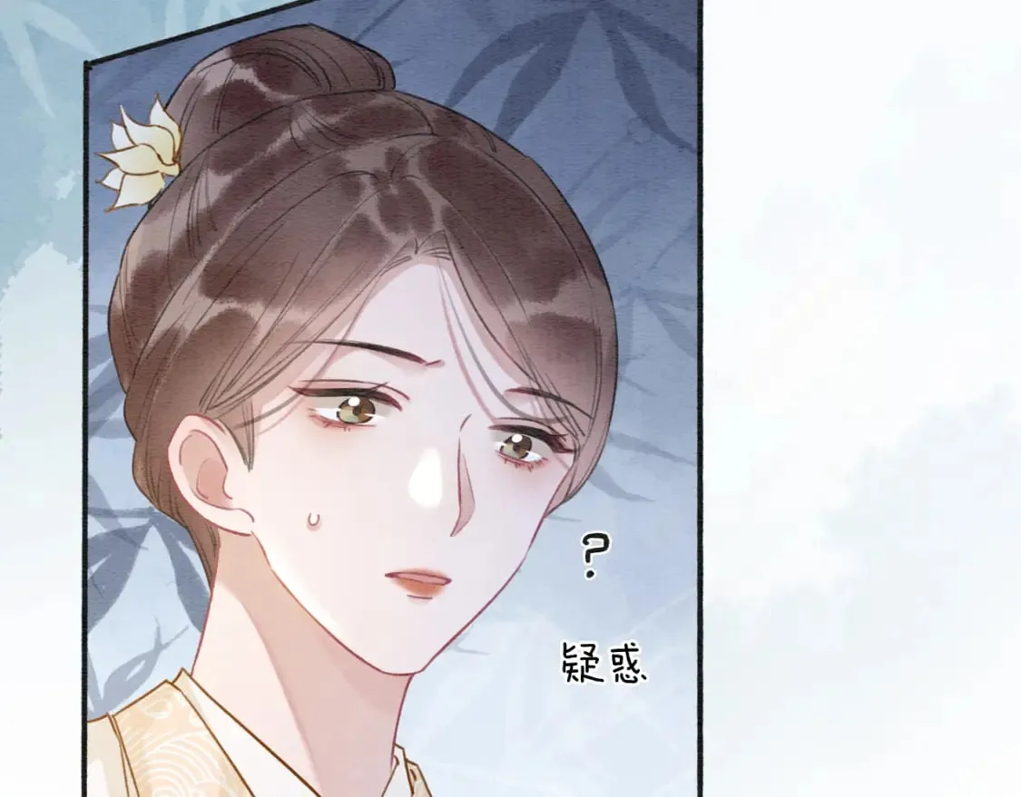 第139话 异世之人？ 第41页