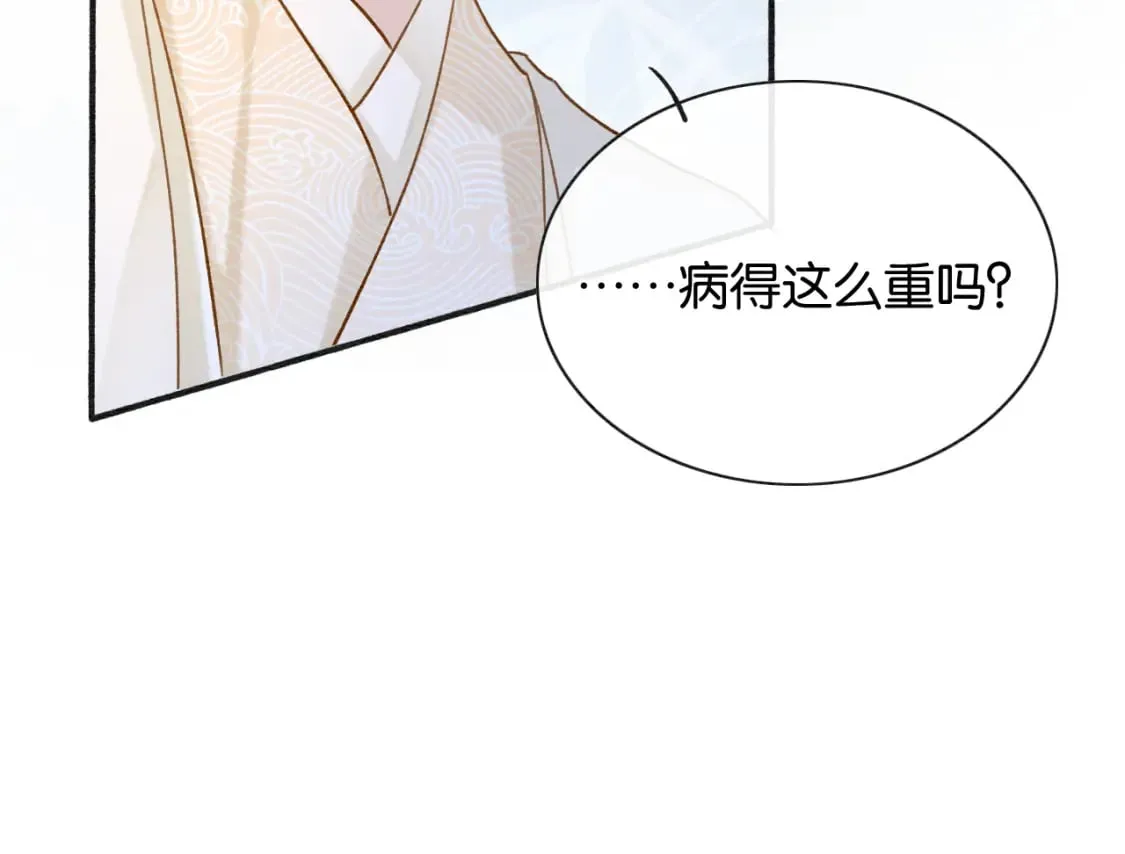 第139话 异世之人？ 第42页