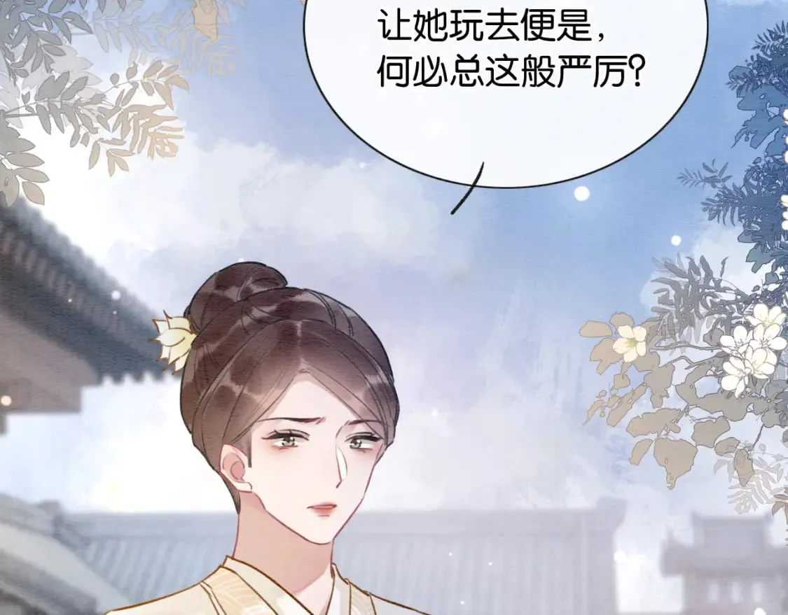 第139话 异世之人？ 第48页