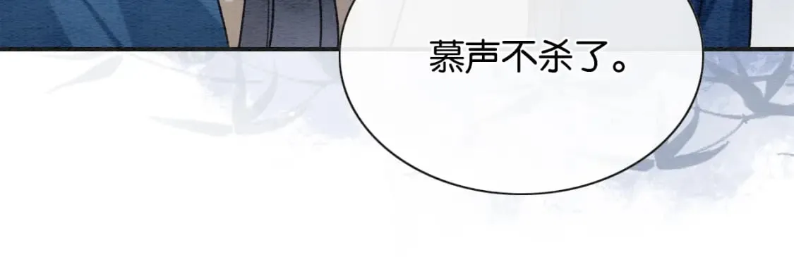 第139话 异世之人？ 第52页