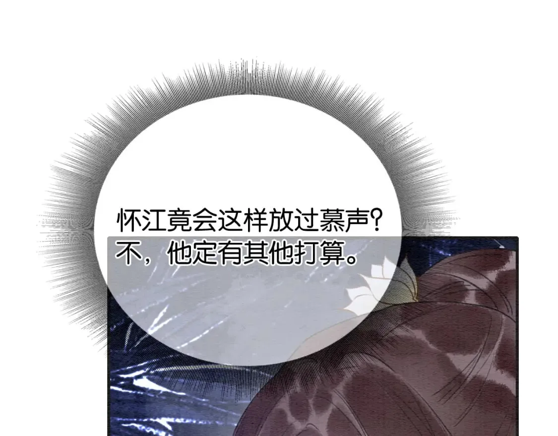 第139话 异世之人？ 第53页