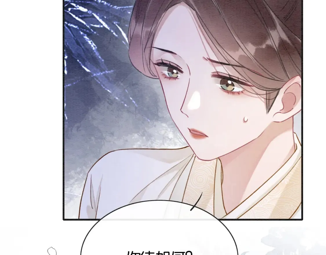第139话 异世之人？ 第54页