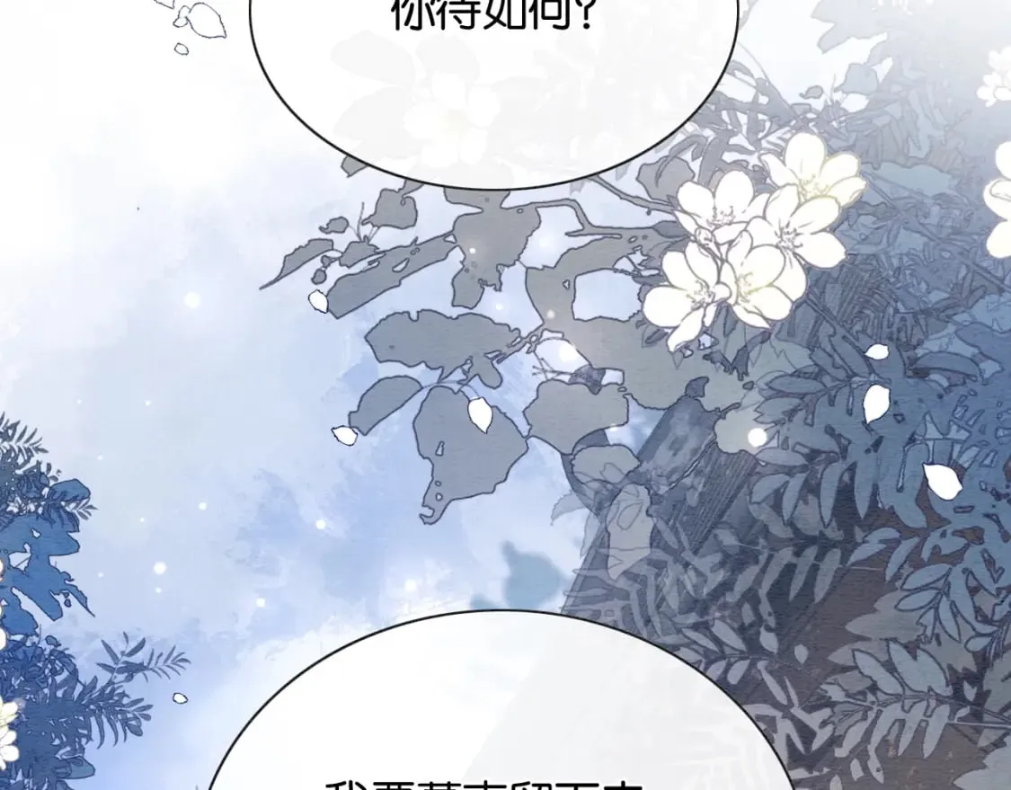 第139话 异世之人？ 第55页