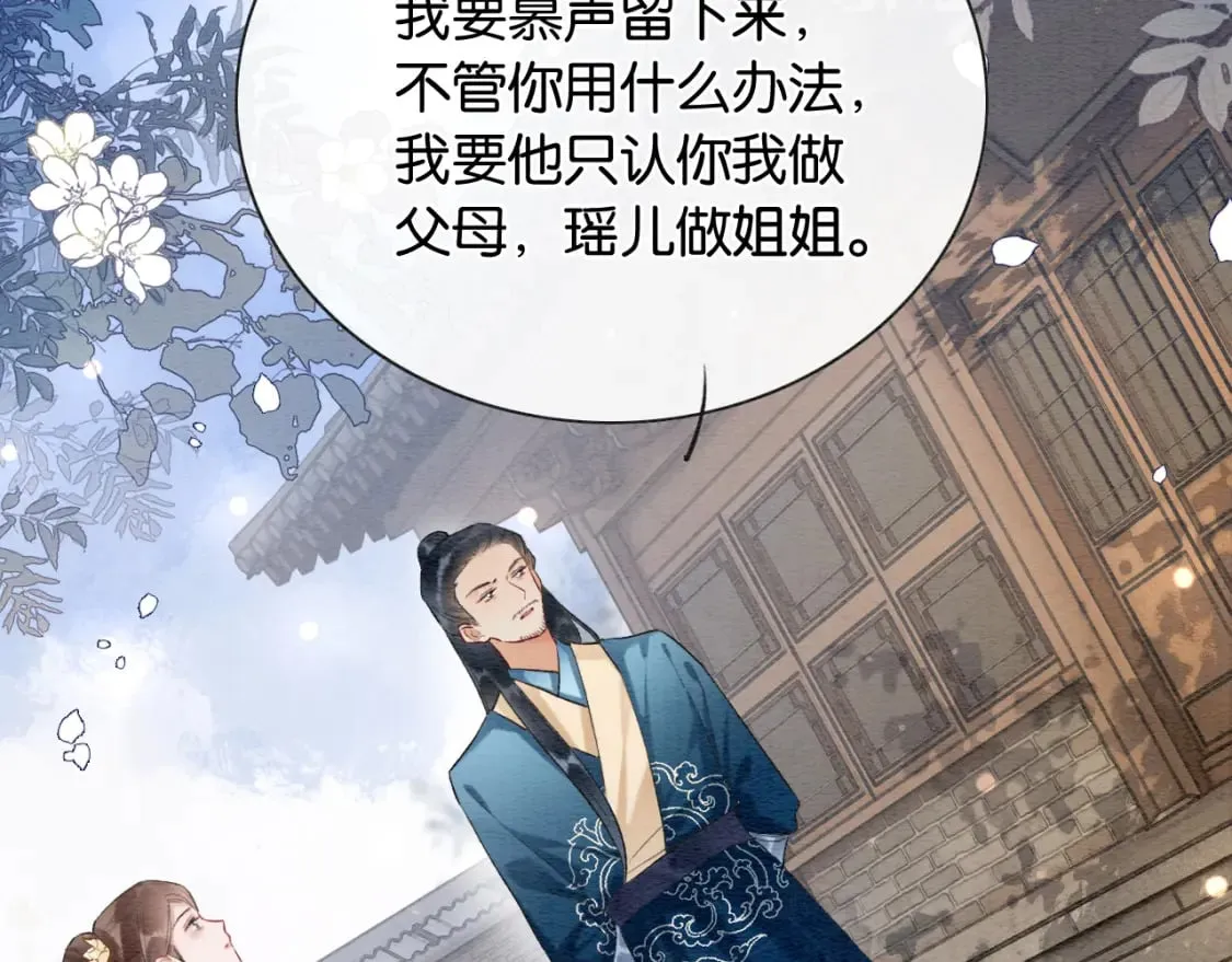 第139话 异世之人？ 第56页