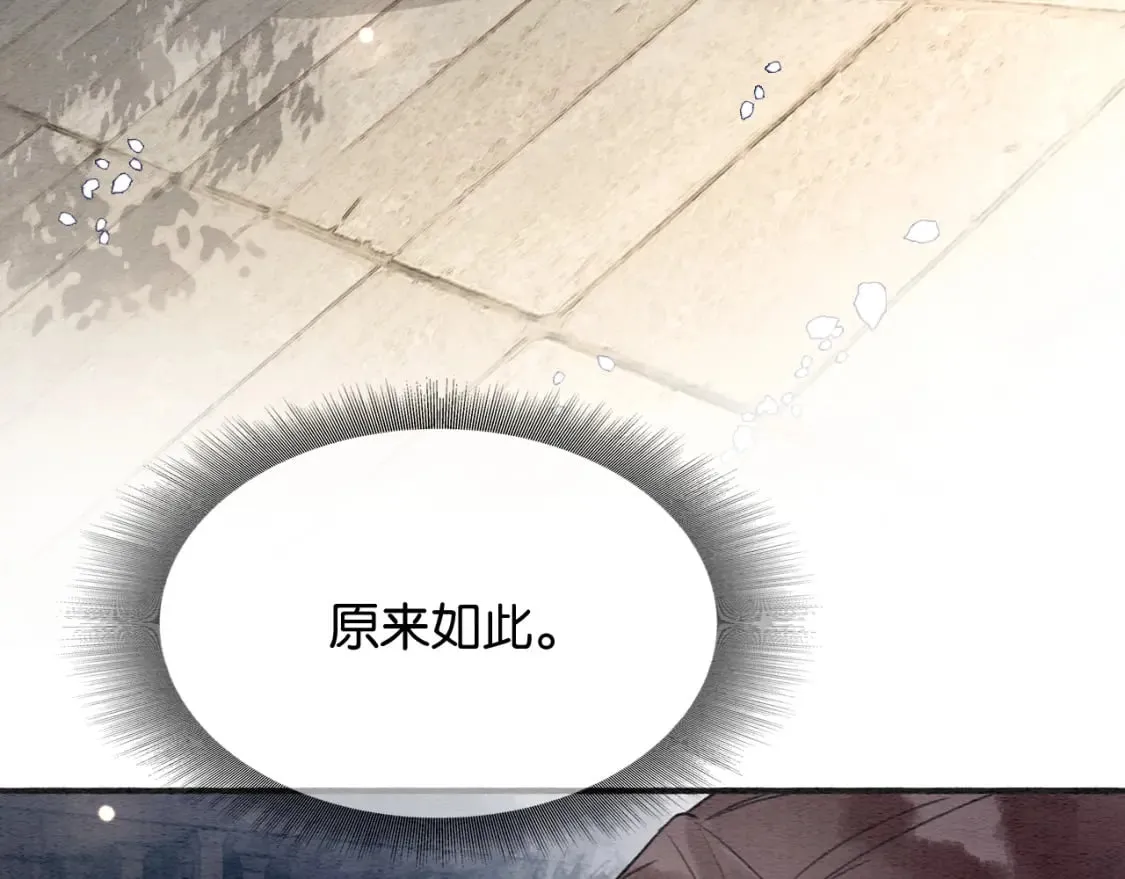 第139话 异世之人？ 第58页