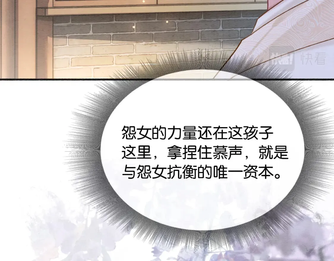 第139话 异世之人？ 第60页