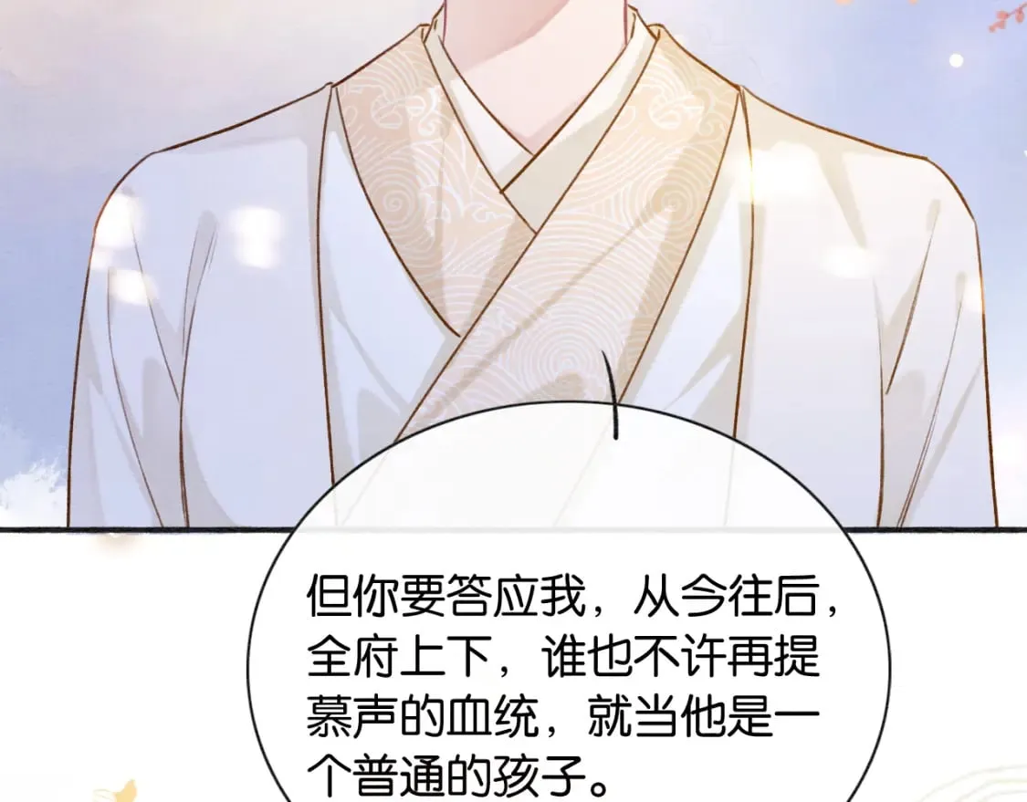 第139话 异世之人？ 第63页