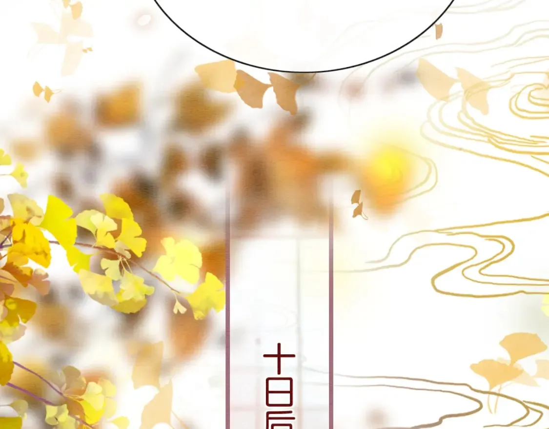 第139话 异世之人？ 第64页