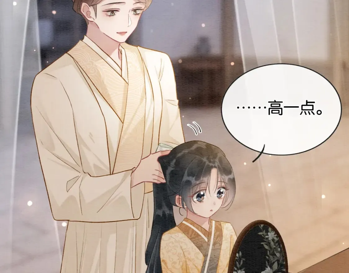 第139话 异世之人？ 第73页