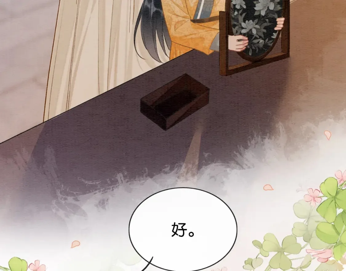 第139话 异世之人？ 第74页