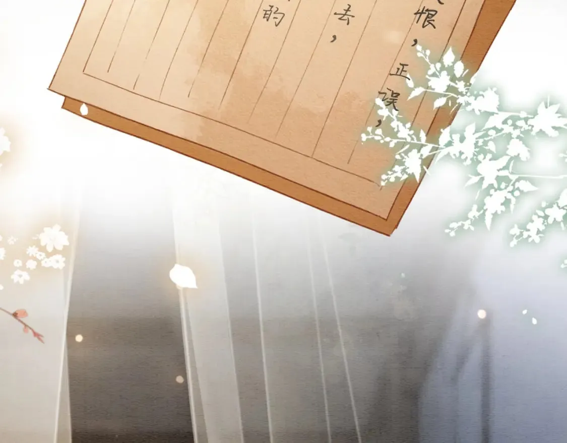 第139话 异世之人？ 第78页