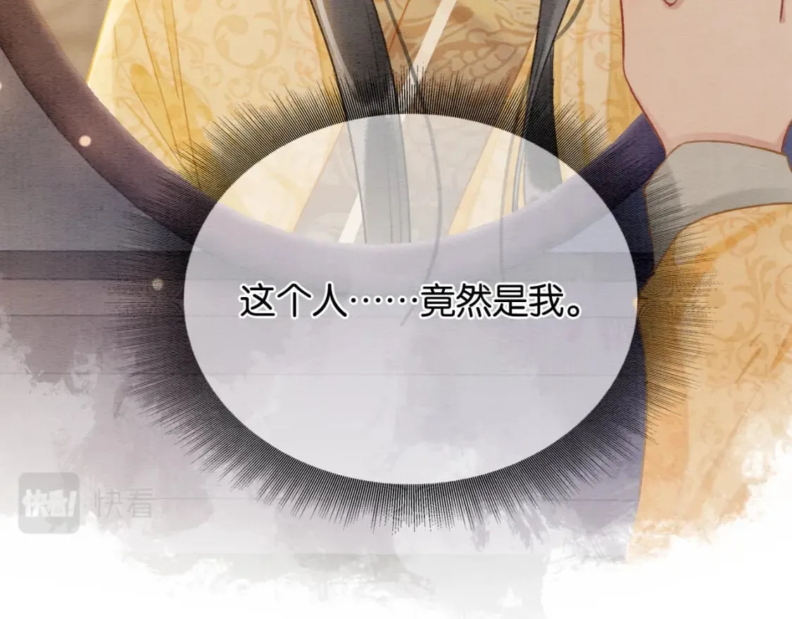 第139话 异世之人？ 第82页