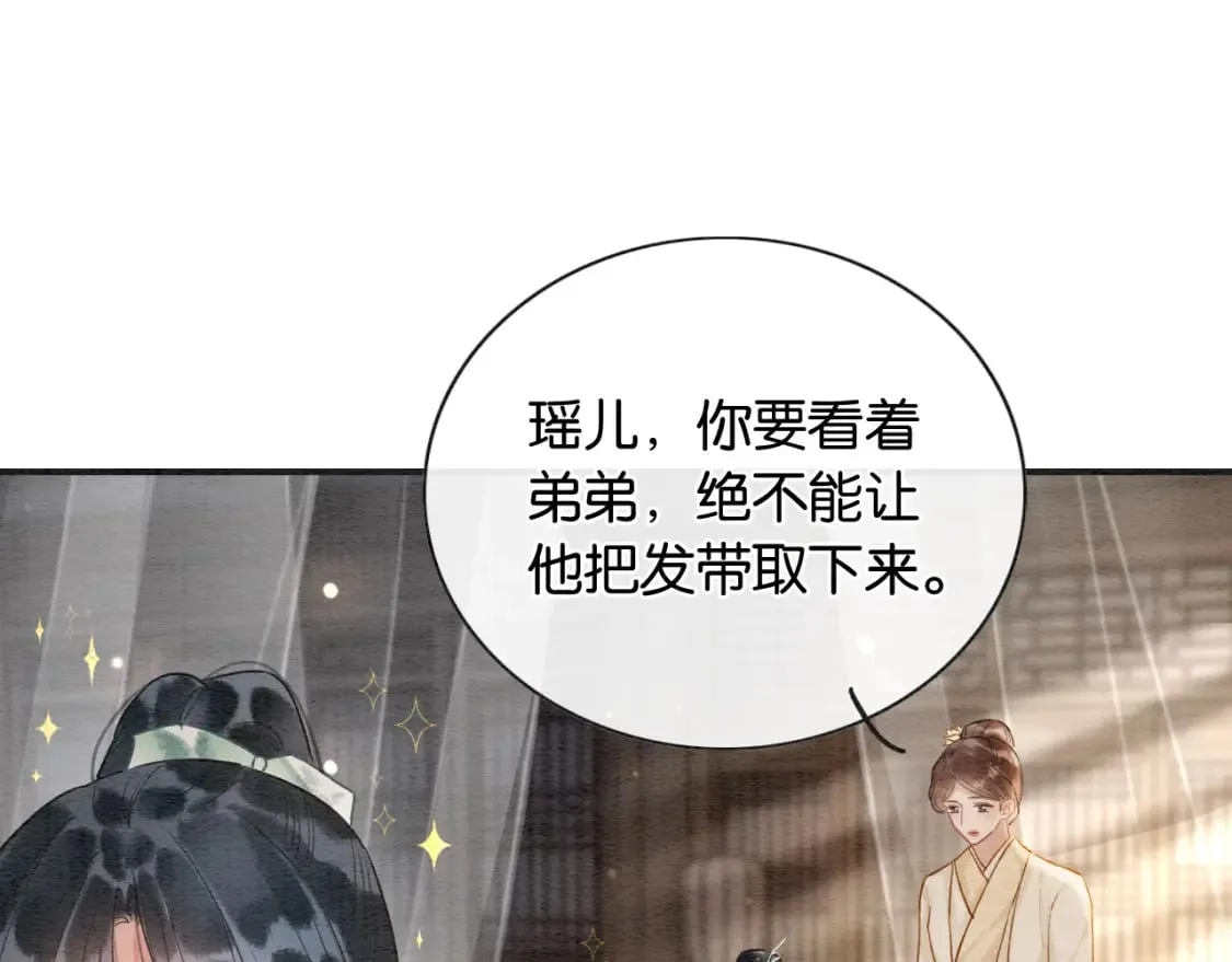 第139话 异世之人？ 第84页