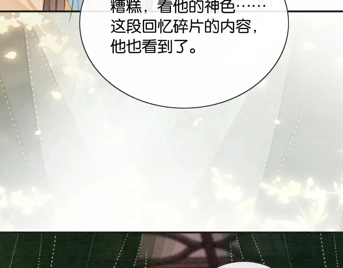 第139话 异世之人？ 第94页