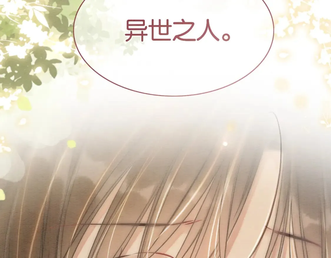 第139话 异世之人？ 第106页