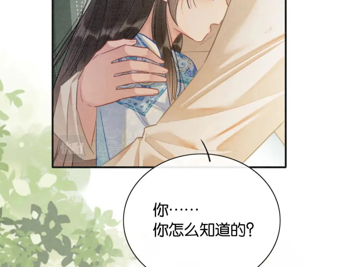 第139话 异世之人？ 第113页