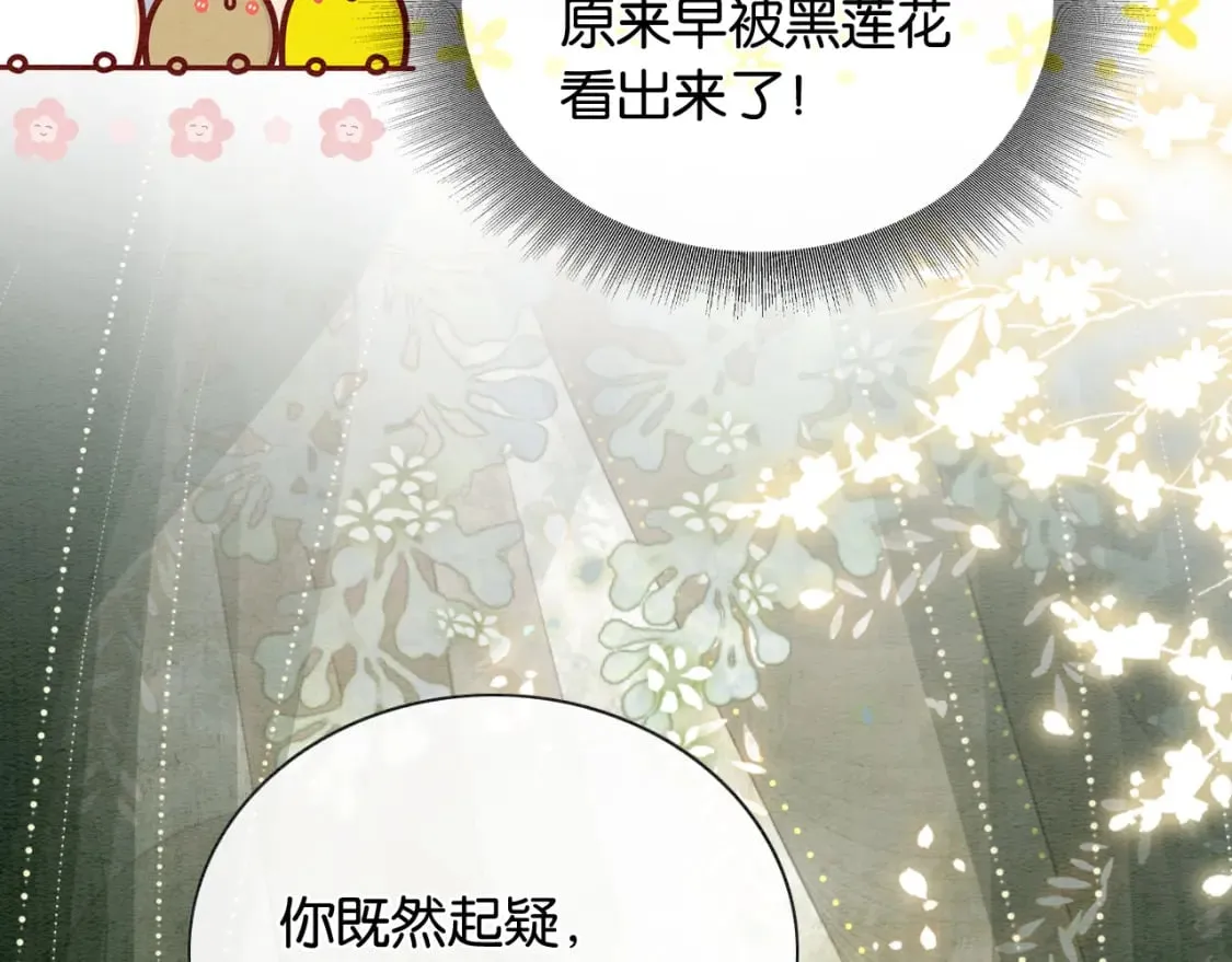 第139话 异世之人？ 第124页